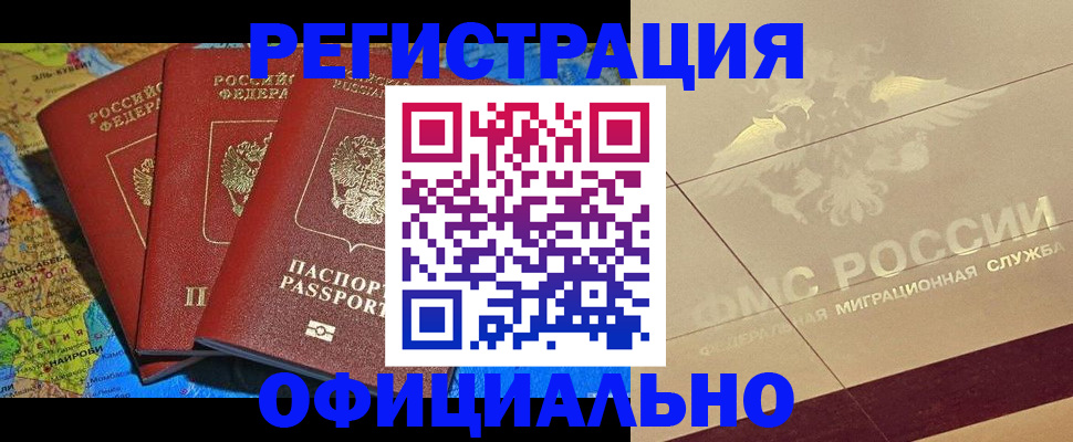 где прописаться в Волхове