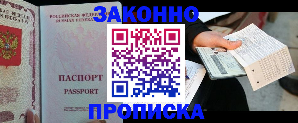 временная регистрация адрес в Волхове