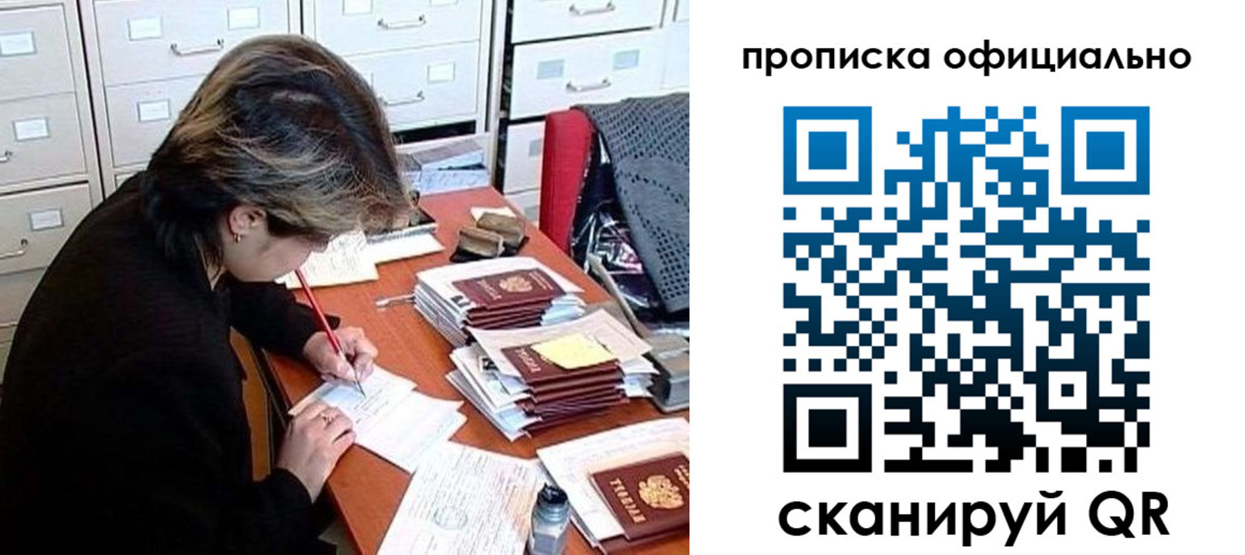 прописка для работы в Волхове