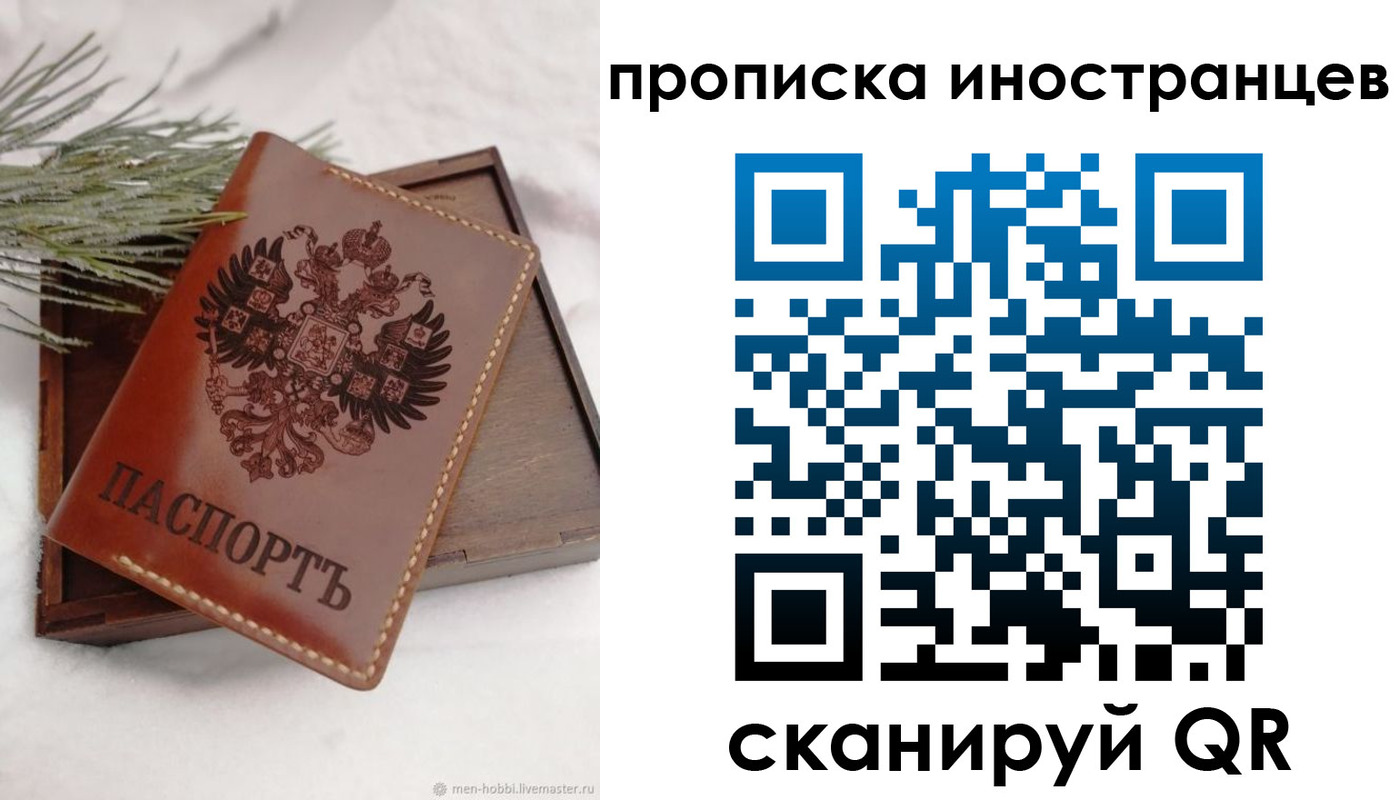 где прописаться в Волхове