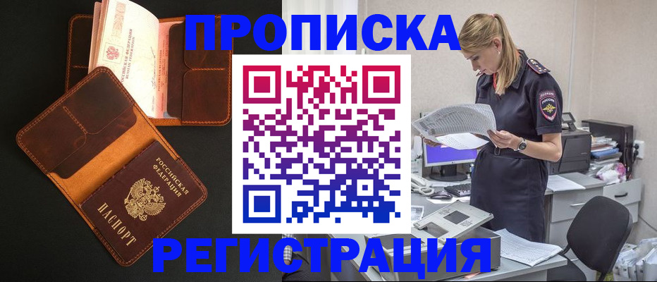 временная регистрация госуслуги в Волхове