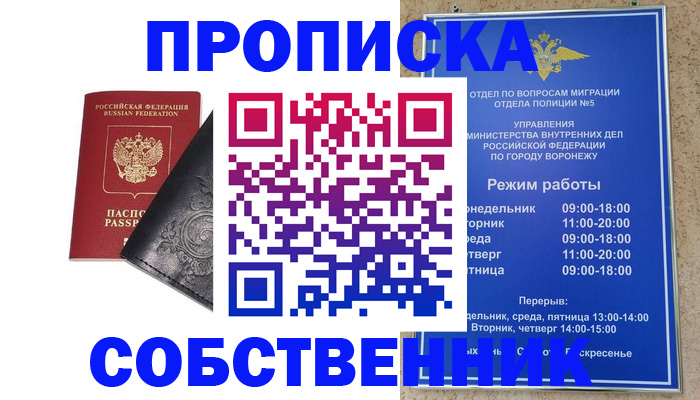 временная регистрация поиск в Волхове