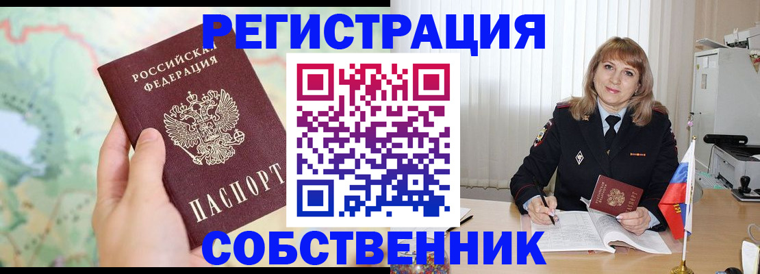 прописка для школы в Волхове